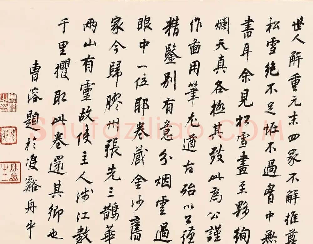 元代赵孟頫书画欣赏《鹊华秋色图》卷 | 传世书法作品赏析
