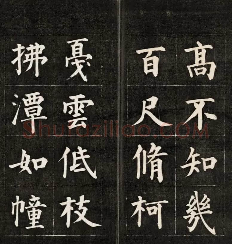 皇十一子成亲王楷书欣赏《庐山草堂》 | 名家书法作品赏析