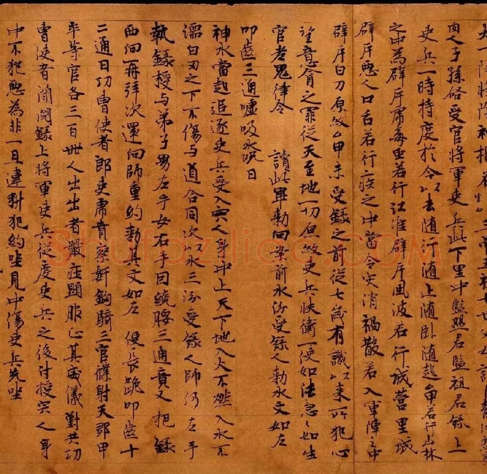 敦煌写经行书欣赏道家经典残卷 | 敦煌写经赏析
