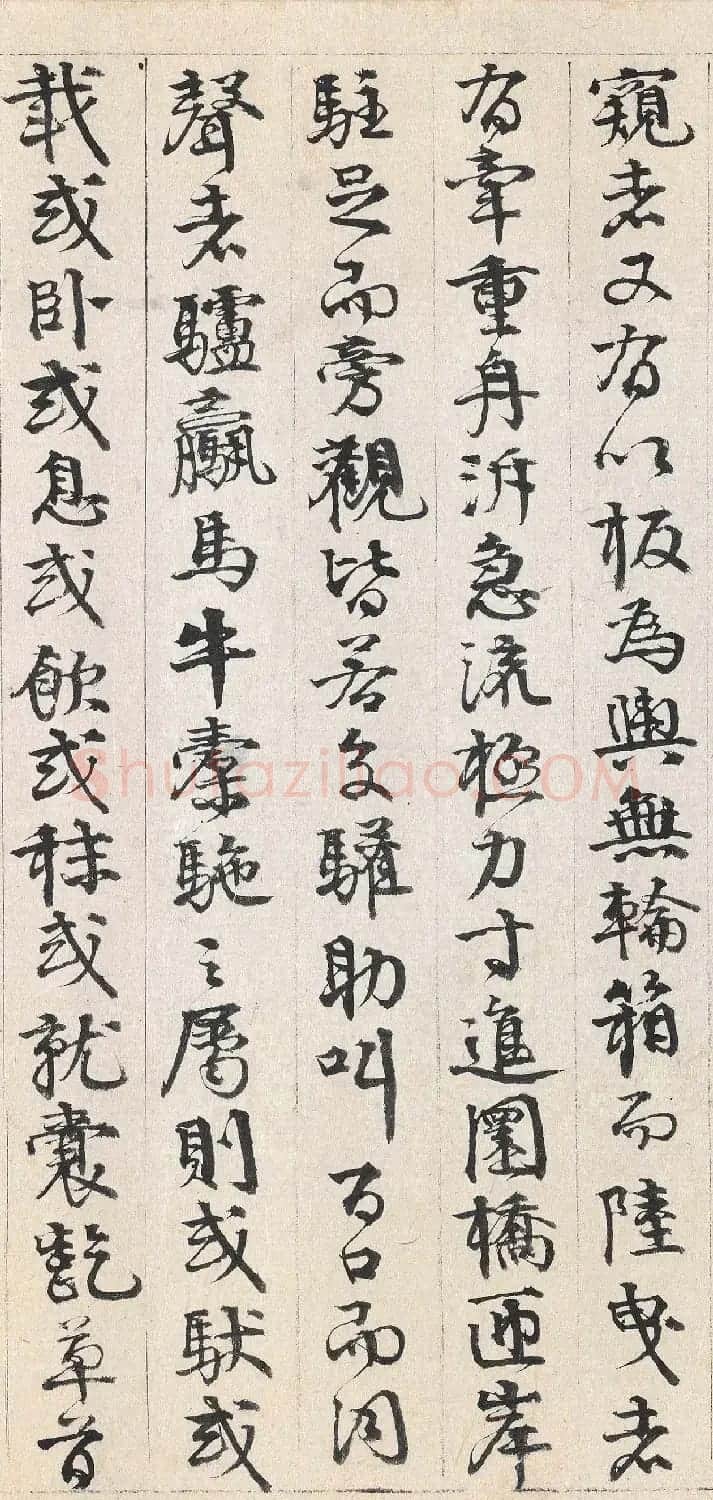 李东阳书法2跋清明上河图 | 书法名家作品鉴赏