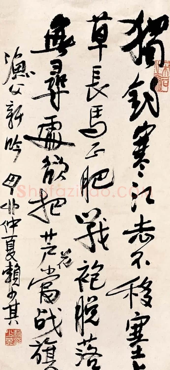 赖少其书法作品欣赏高清大图 | 书法作品赏析