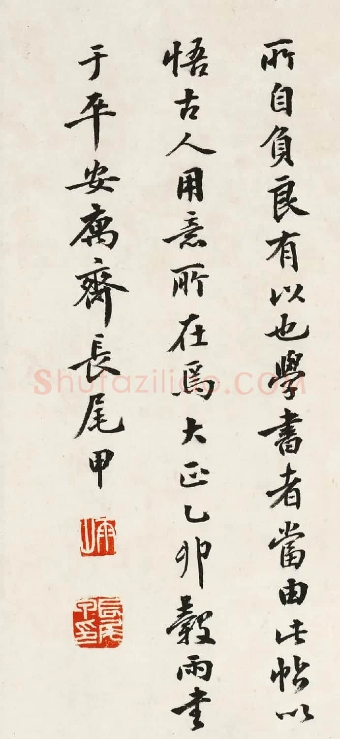日本长尾甲书法《题米芾乐兄帖》 | 书法名家作品鉴赏