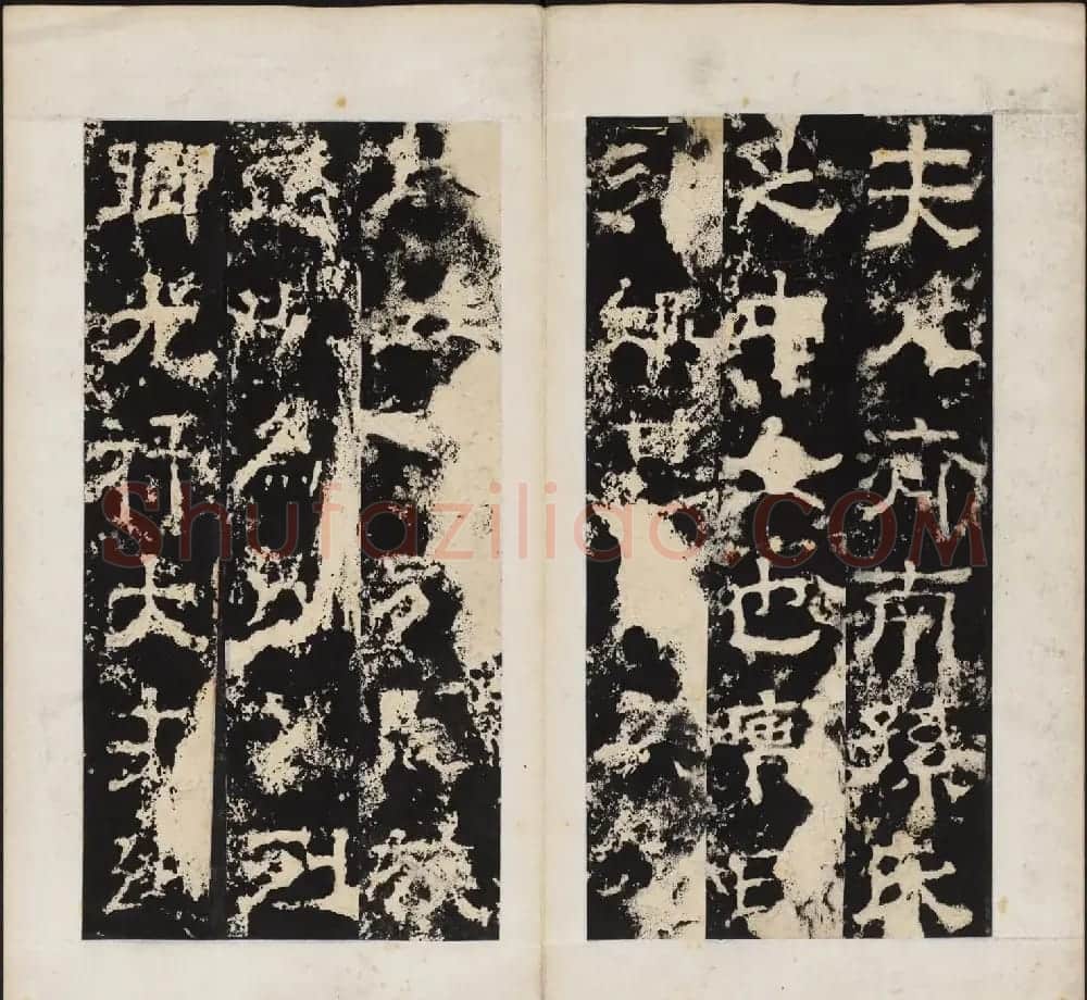 晋代隶书石刻《任城太守夫人孙氏碑》 | 书法碑帖