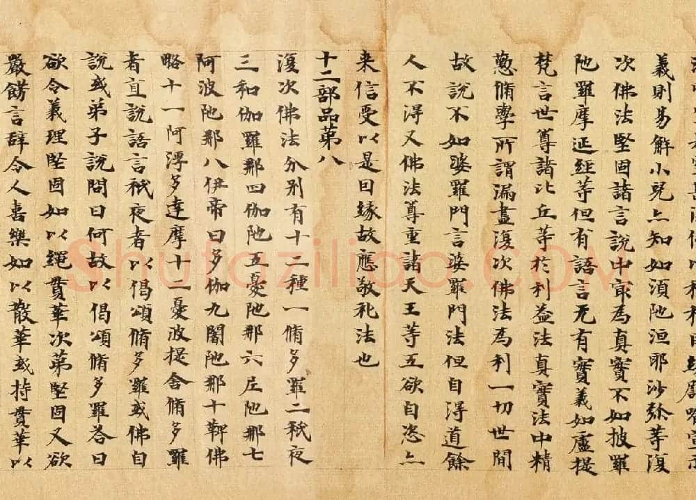南北朝比丘惠谛写本《成实论经》 | 敦煌写经欣赏