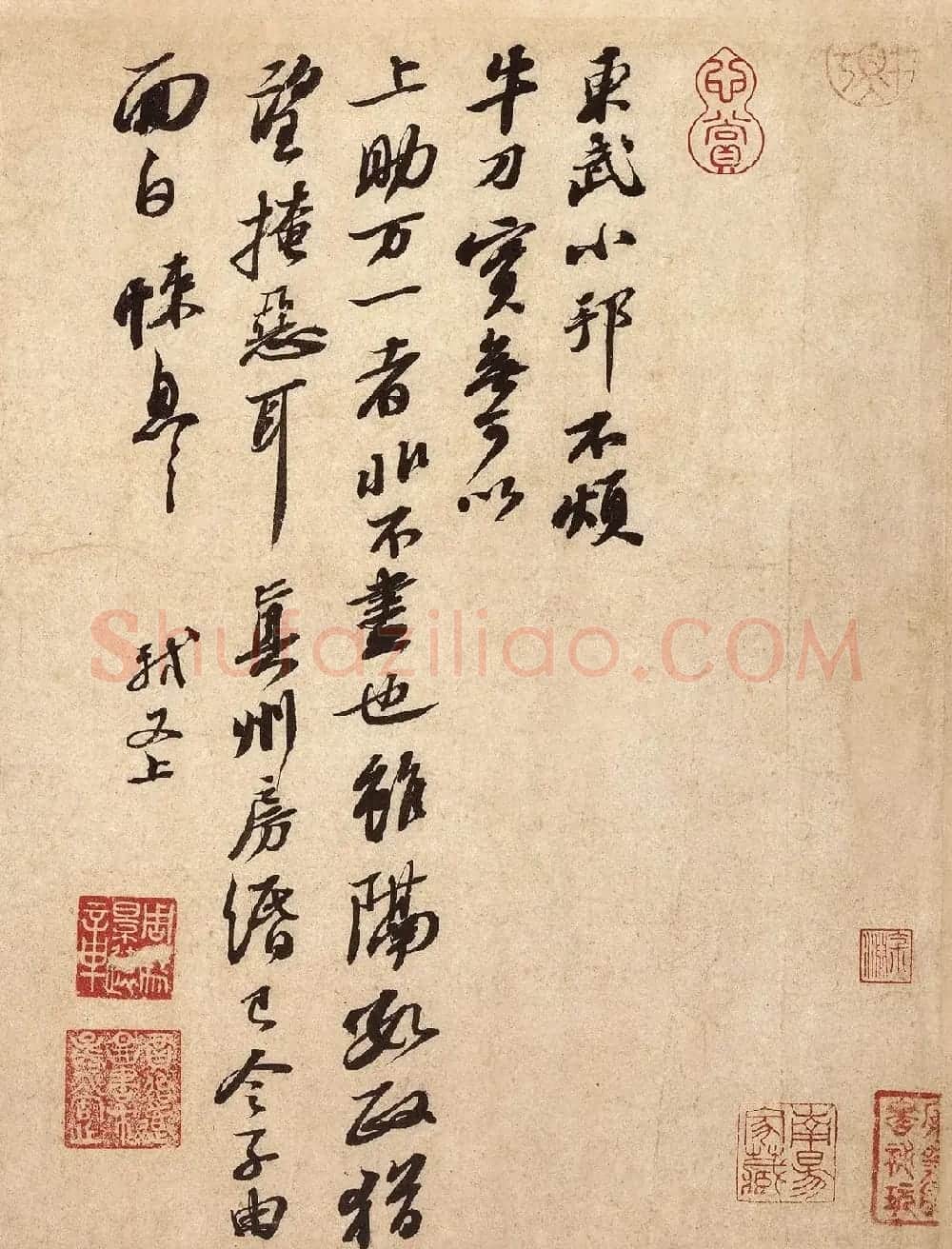 苏轼行书《东武帖》并附题跋 | 软笔书法作品