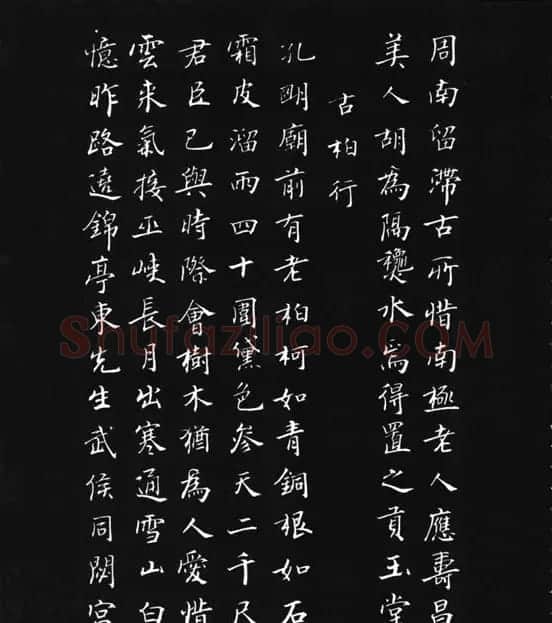 张瑞龄《唐诗三百首小楷墨迹》 | 软笔楷书字帖