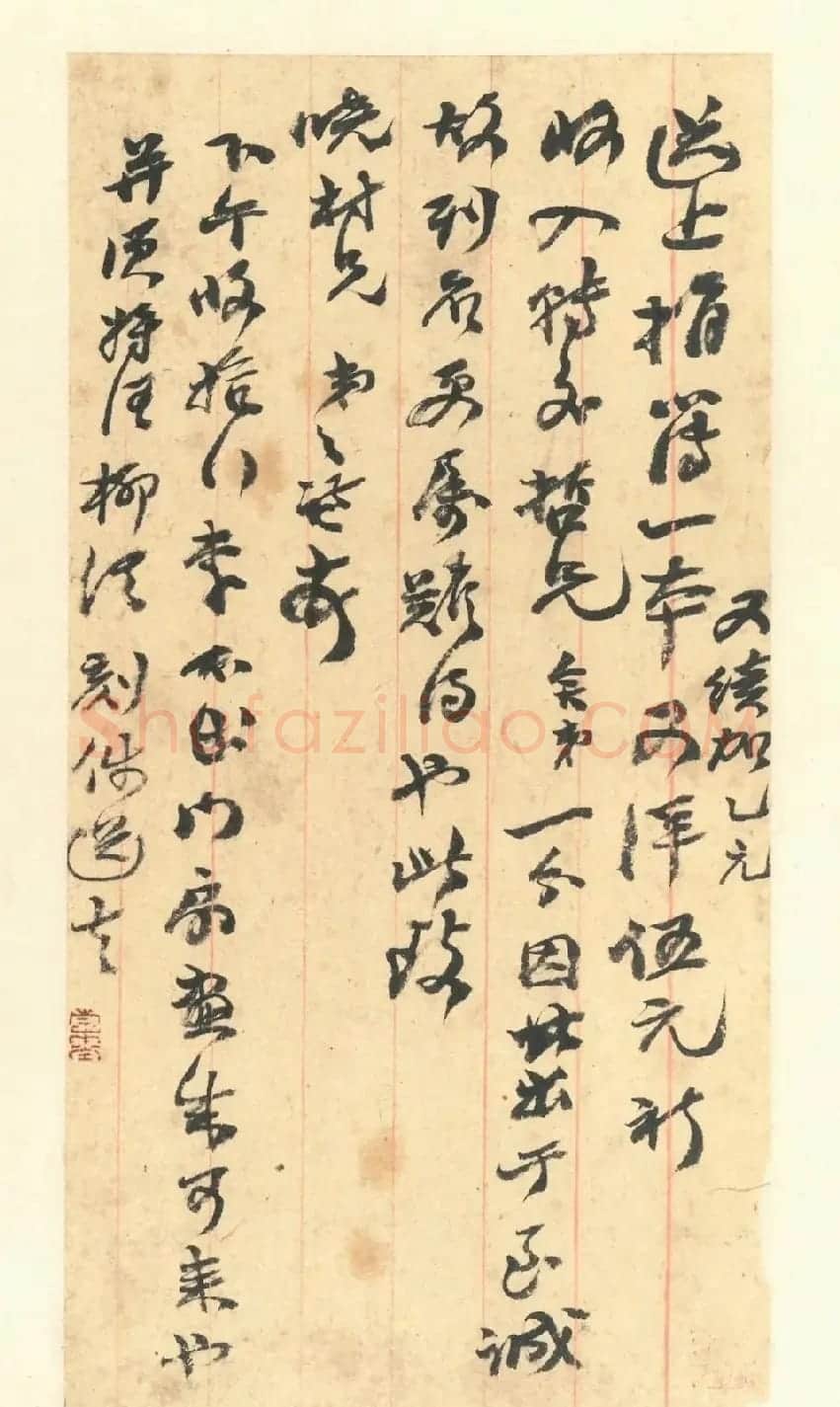 赵之谦致赵曈书札册《撝翁墨妙》 | 书法名家作品欣赏