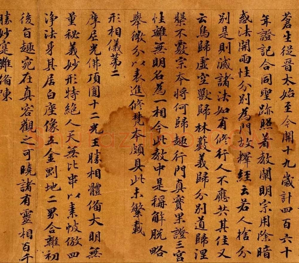 敦煌书法墨迹欣赏摩尼教文献 | 敦煌写经精选
