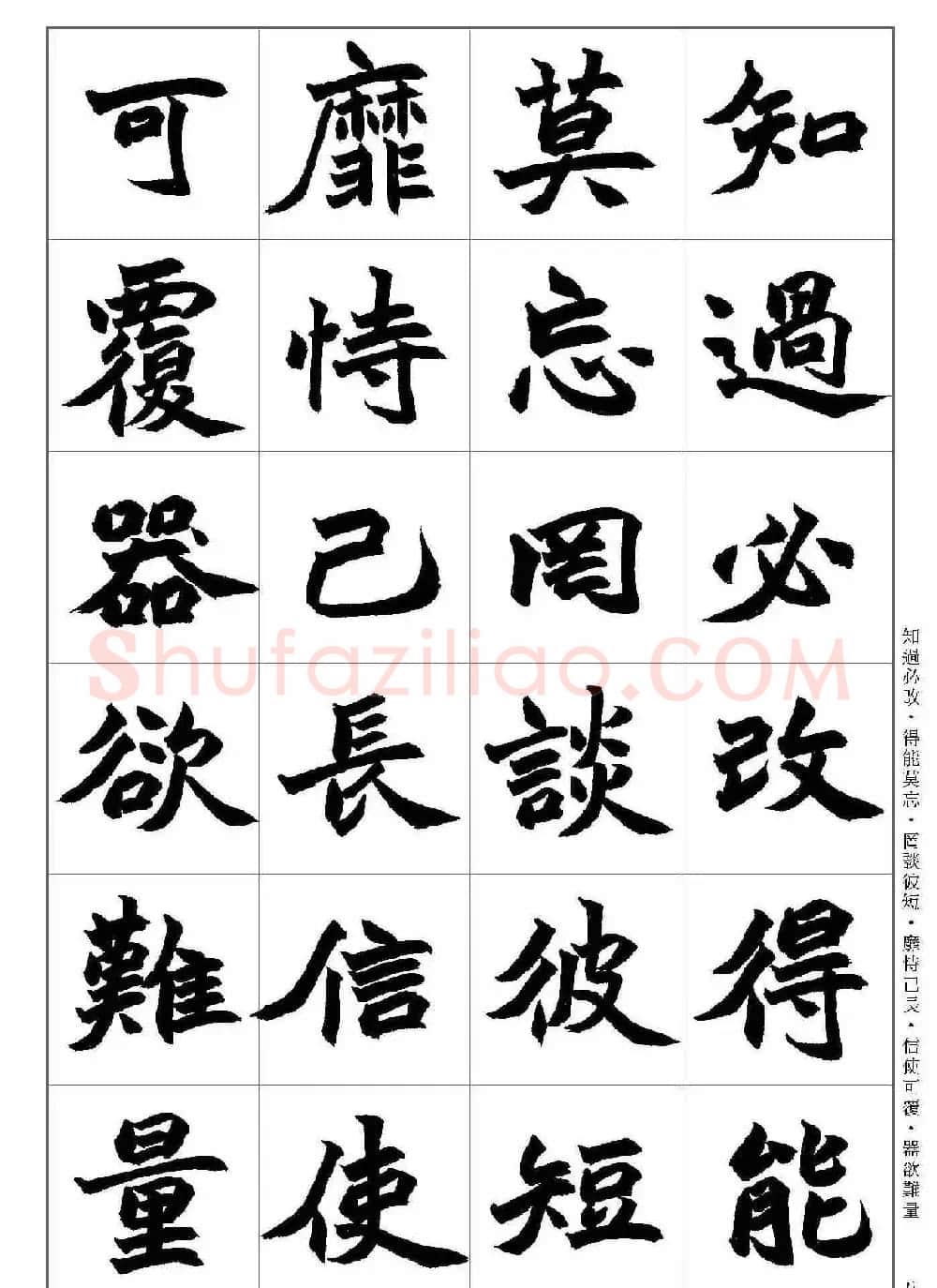 清代赵之谦魏碑千字文书法欣赏大图 | 书法作品鉴赏