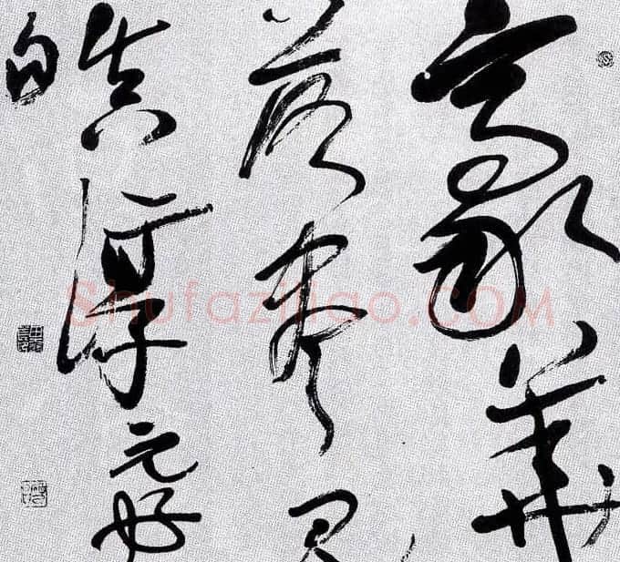 山西田树苌书法作品欣赏 | 书法作品精选
