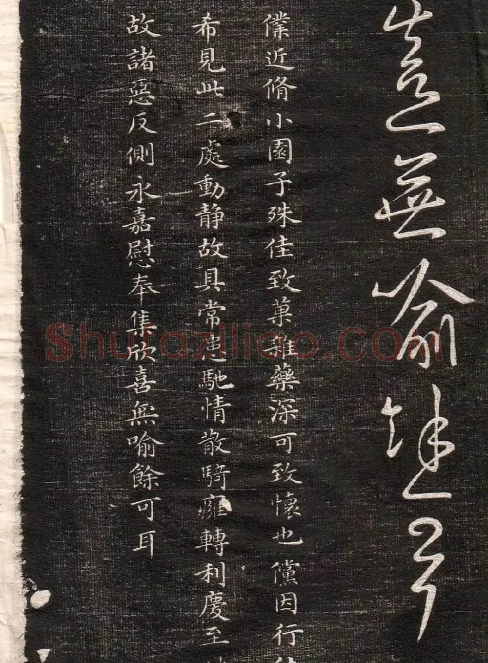 王羲之字帖《眉寿堂二王法帖卷三》 | 软笔草书字帖