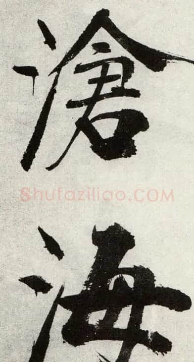 张即之书法《敛襟谈老氏诗楷书册》 | 软笔楷书字帖