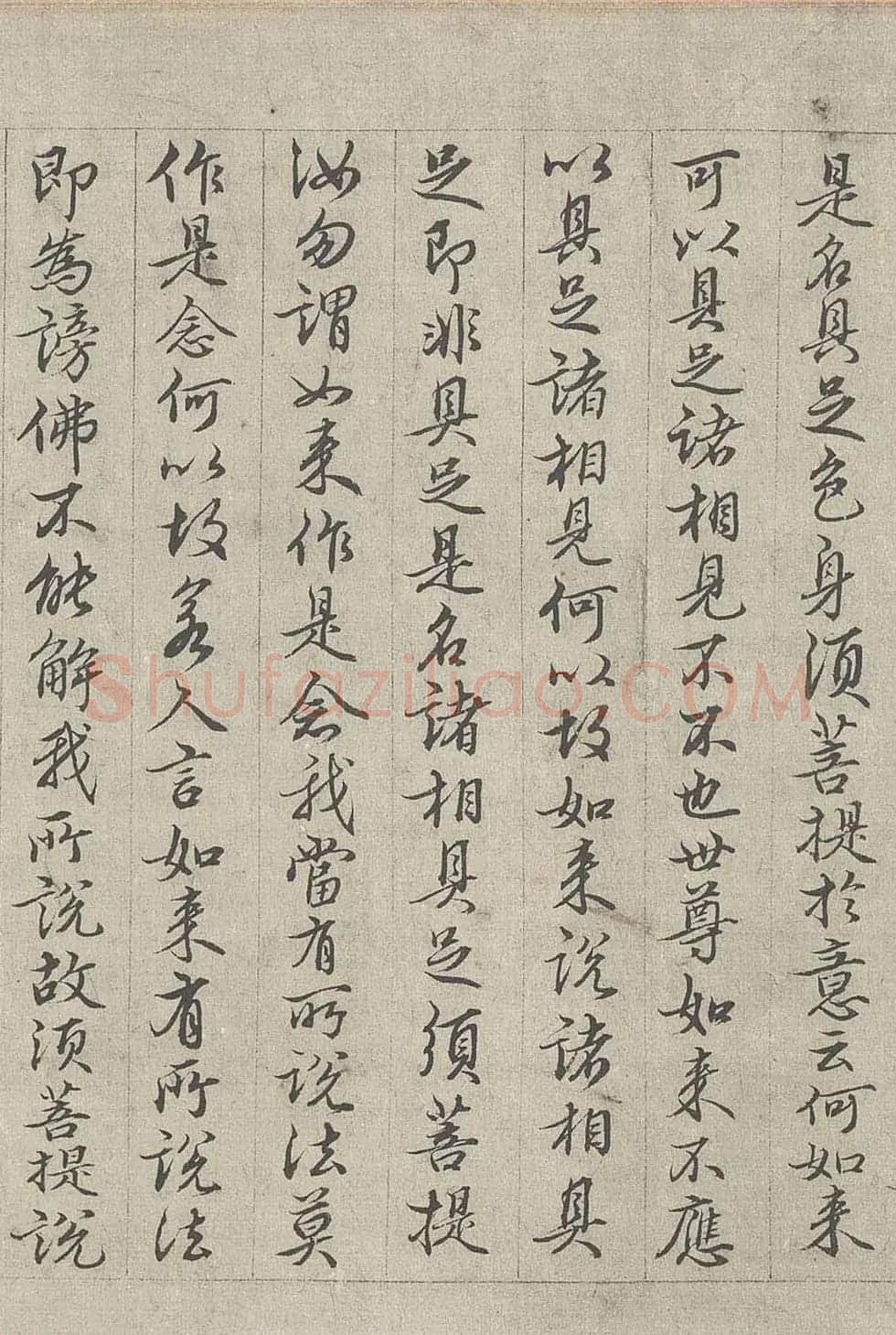 王绂书法字画欣赏《画观音书金刚经合壁》全卷 | 传世书法作品欣赏