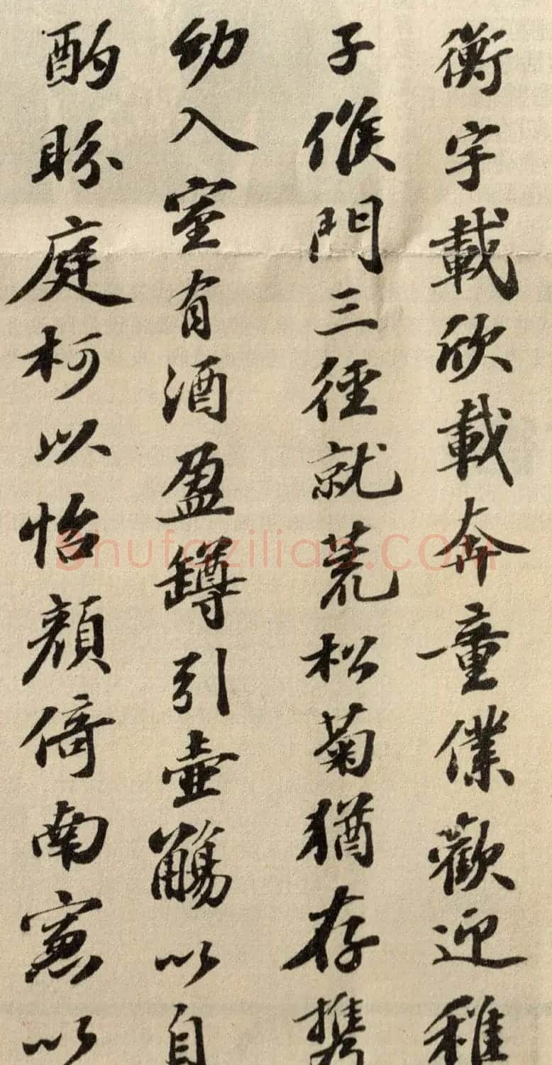 苏轼行书墨迹欣赏《归去来兮辞》 | 软笔书法作品