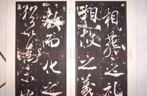米芾行书碑刻《芜湖县新学记》 | 软笔书法作品