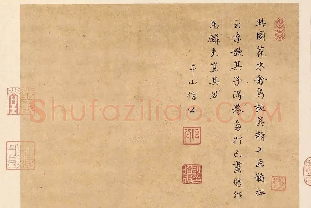 清初耿昭忠书法题红梅孔雀图 | 传世书法作品欣赏
