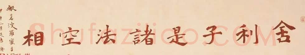 哈尔滨书协副主席高杨佛语书法作品 | 书法作品鉴赏