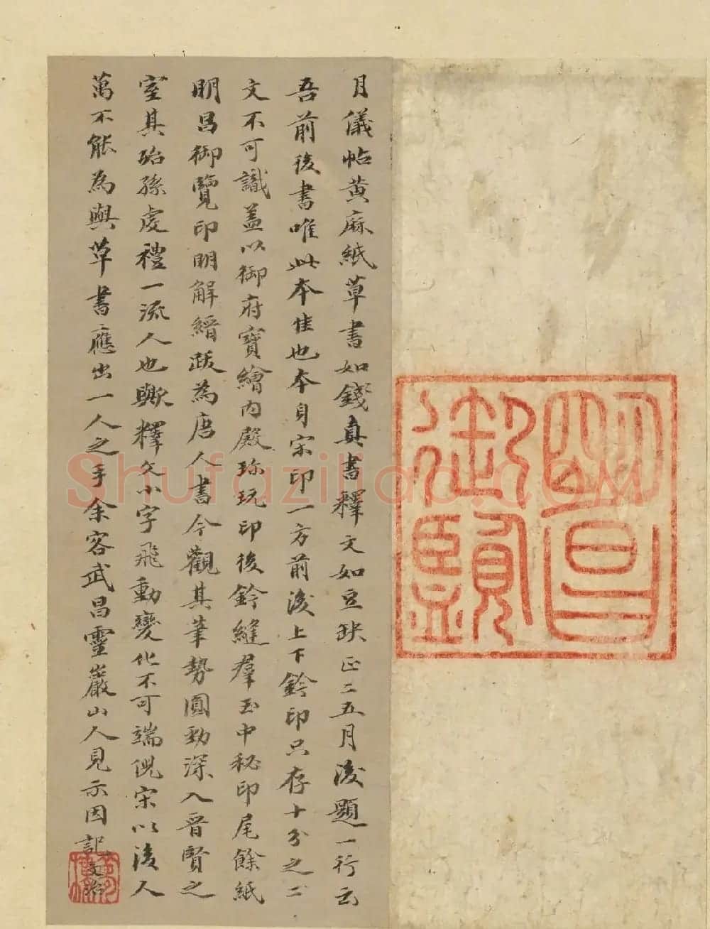 《唐人月仪帖》附解缙等人题跋 | 书法作品鉴赏