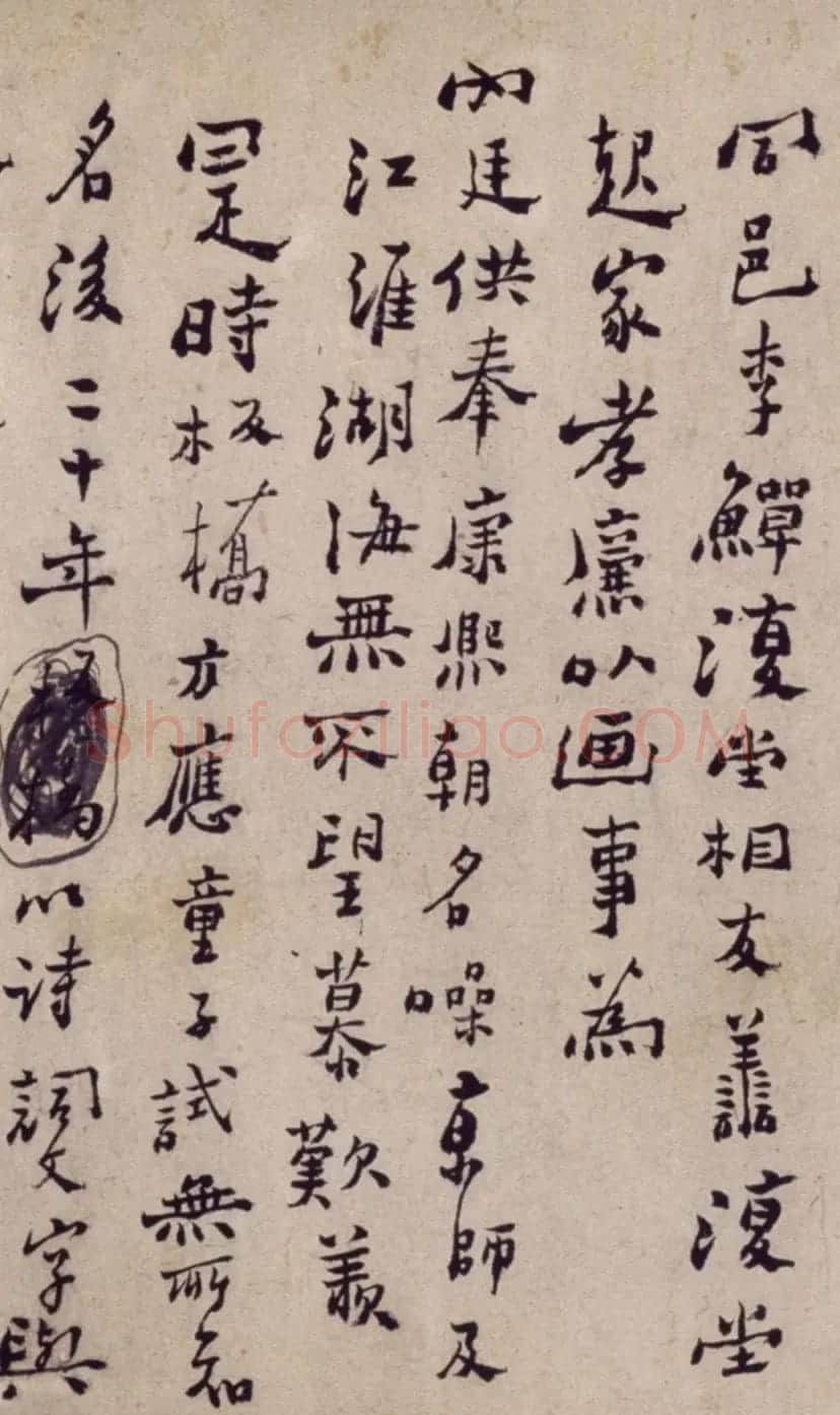 清代郑燮行书稿卷《板桥自叙》 | 名家书法作品精选