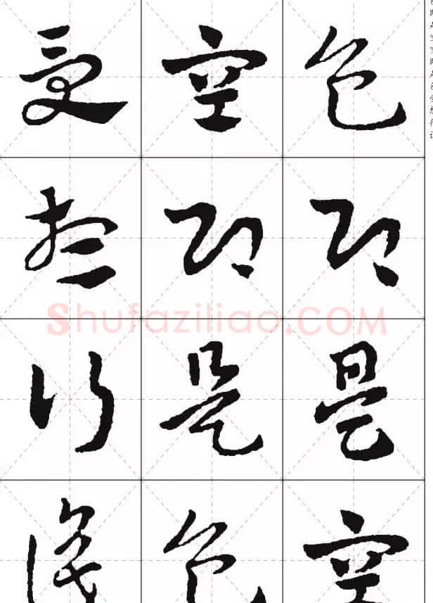 皇象章草《摩訶般若波罗蜜多心经》 | 心经书法全文