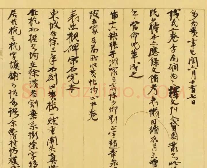 张伯英书法手迹《碑帖考释评鉴文稿》 | 名家书法作品赏析