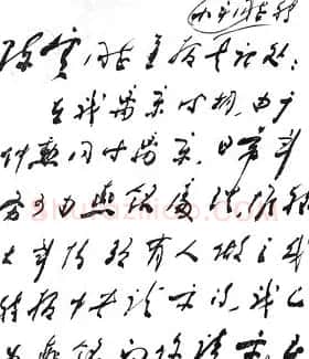 周恩来信札手迹欣赏 | 名家书法作品精选