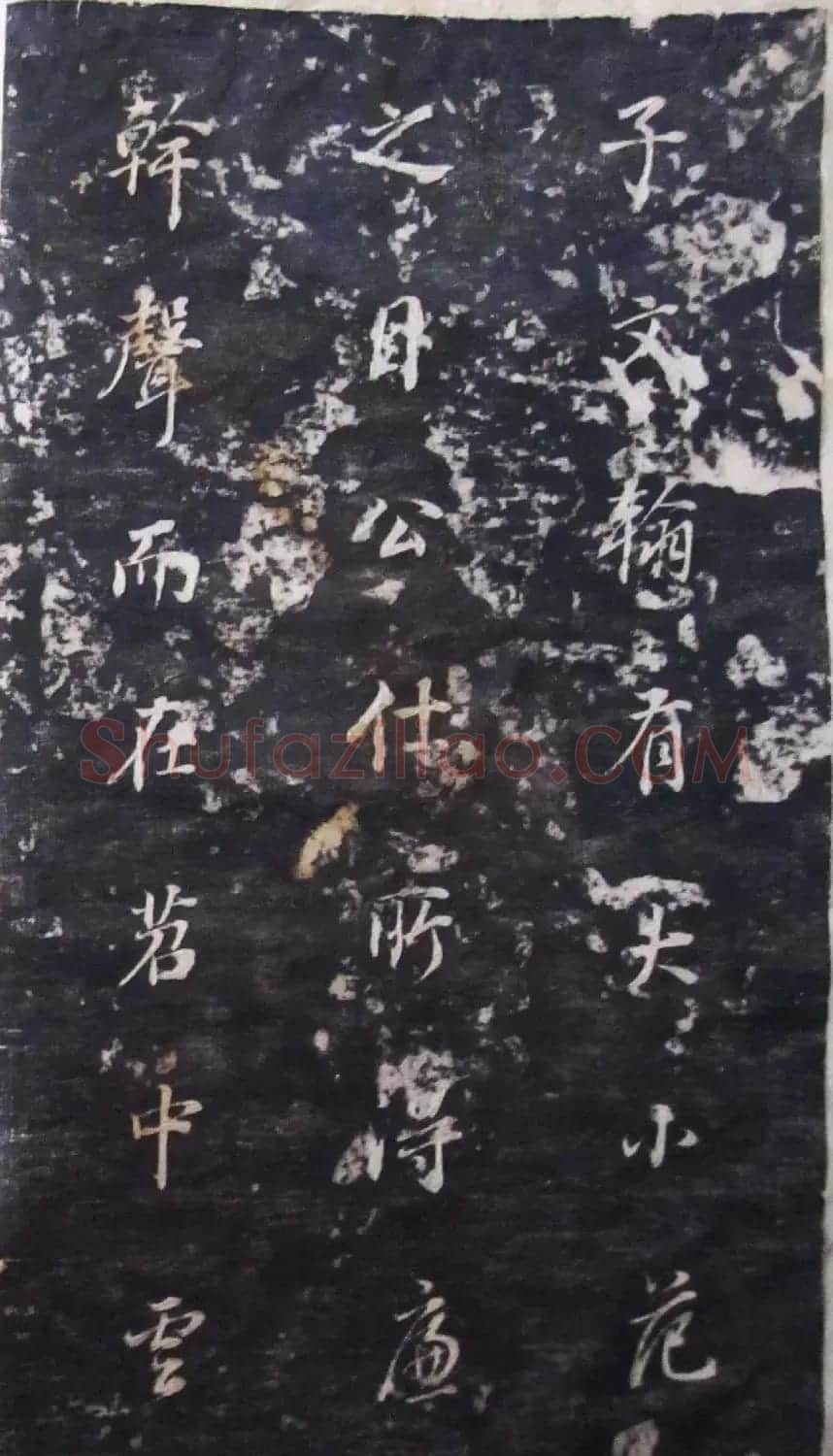 董其昌行楷书法碑帖欣赏《广西南宁范公暨配马恭人合传》 | 书法碑帖