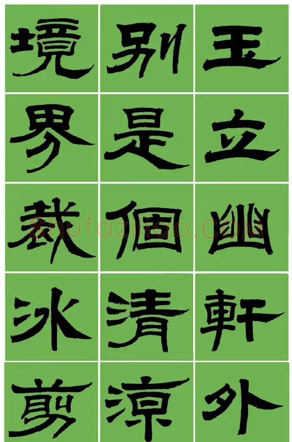 范笑歌隶书张养浩《中吕·最高歌兼喜春来·咏玉簪》 | 毛笔隶书字帖