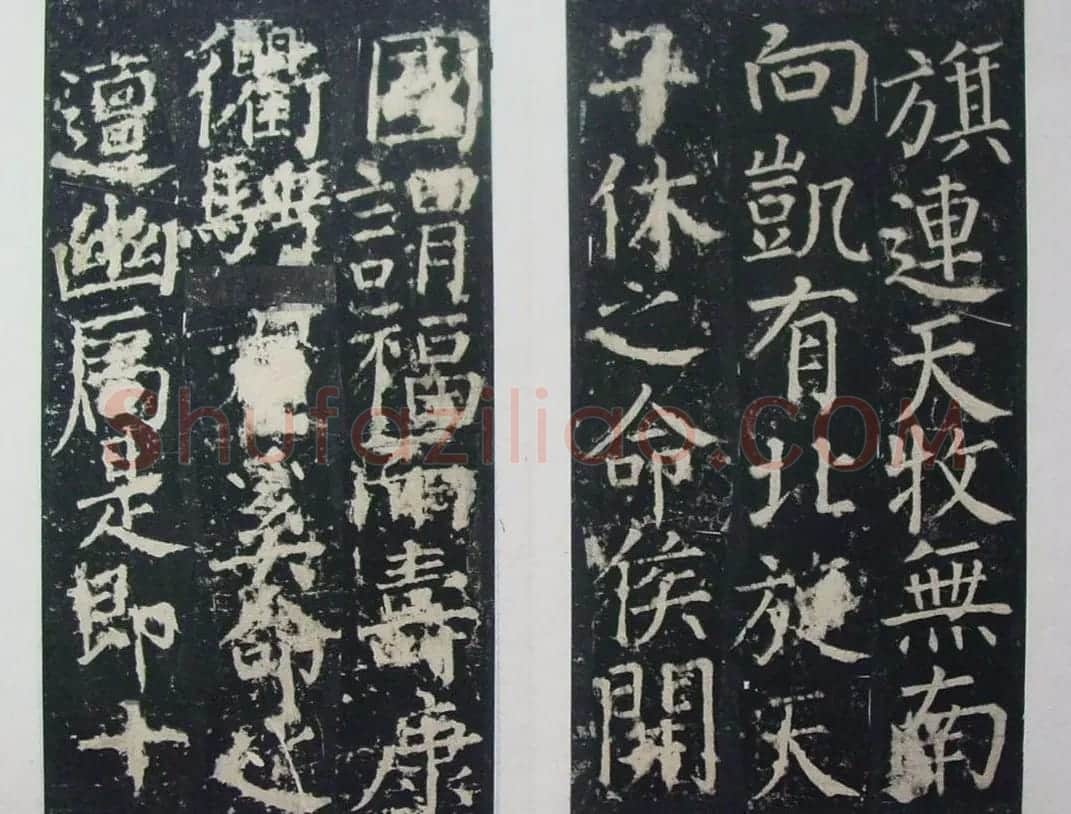 颜真卿楷书欣赏《臧公神道碑》拓本 | 名家书法作品赏析