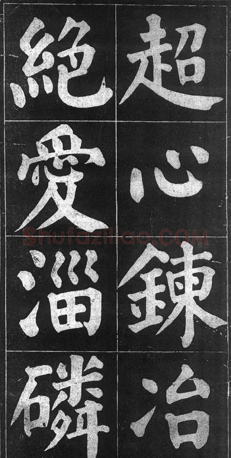 颜楷习字帖《颜鲁公诗品三首》 | 毛笔楷书字帖