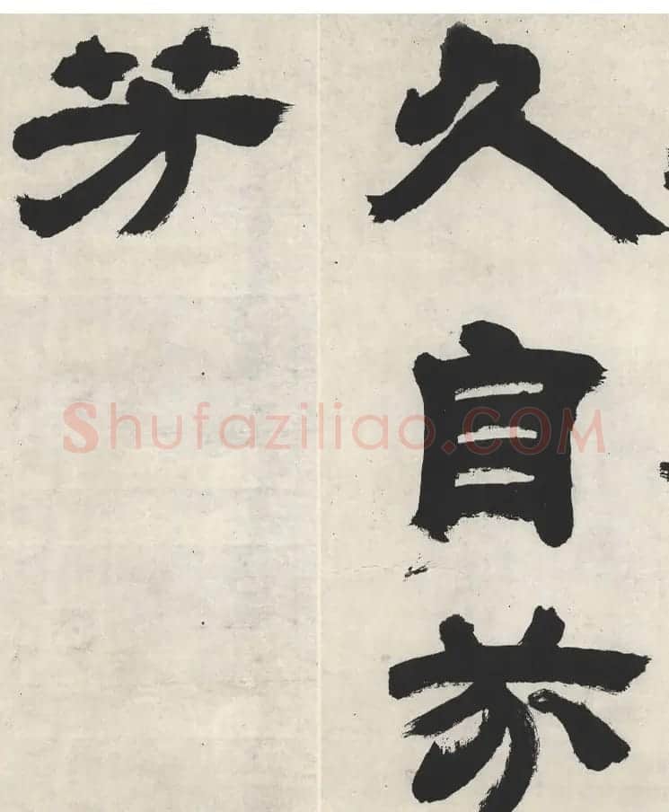 邓石如隶书《崔子玉座右铭》 | 软笔隶书字帖