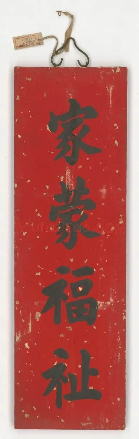 雍正帝御笔春条欣赏 | 书法名家作品鉴赏