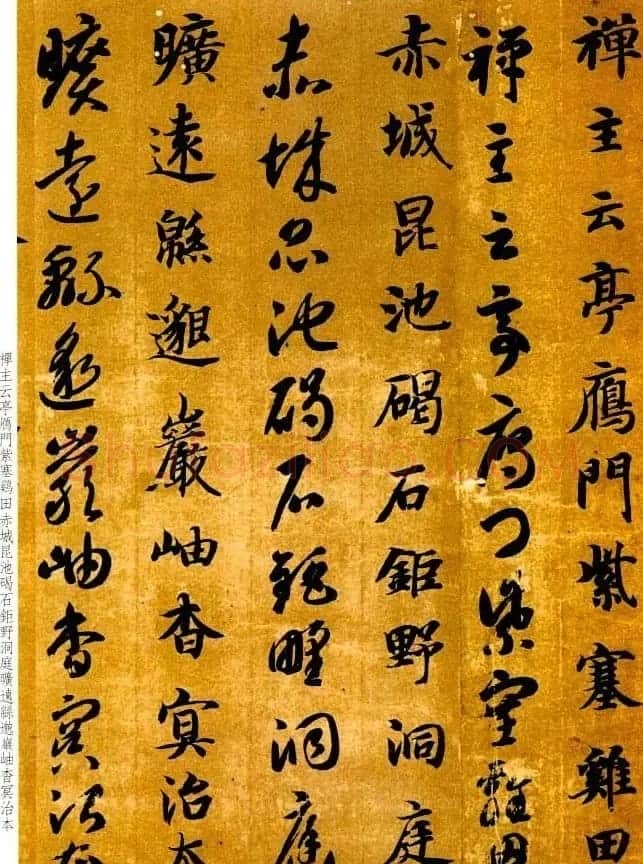 智永书法墨迹《真草千字文》附跋 | 书法碑帖