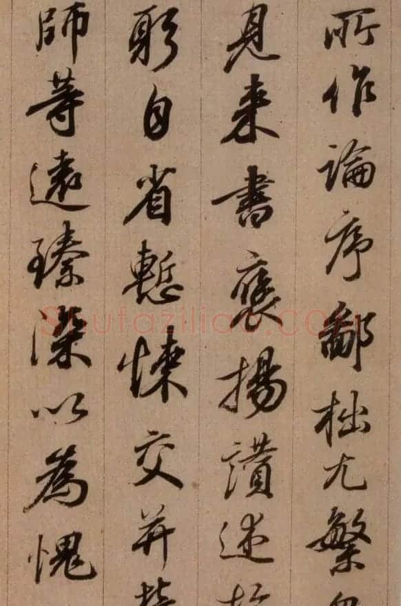 清代查升行书临《大唐三藏圣教序》 | 名家书法作品精选