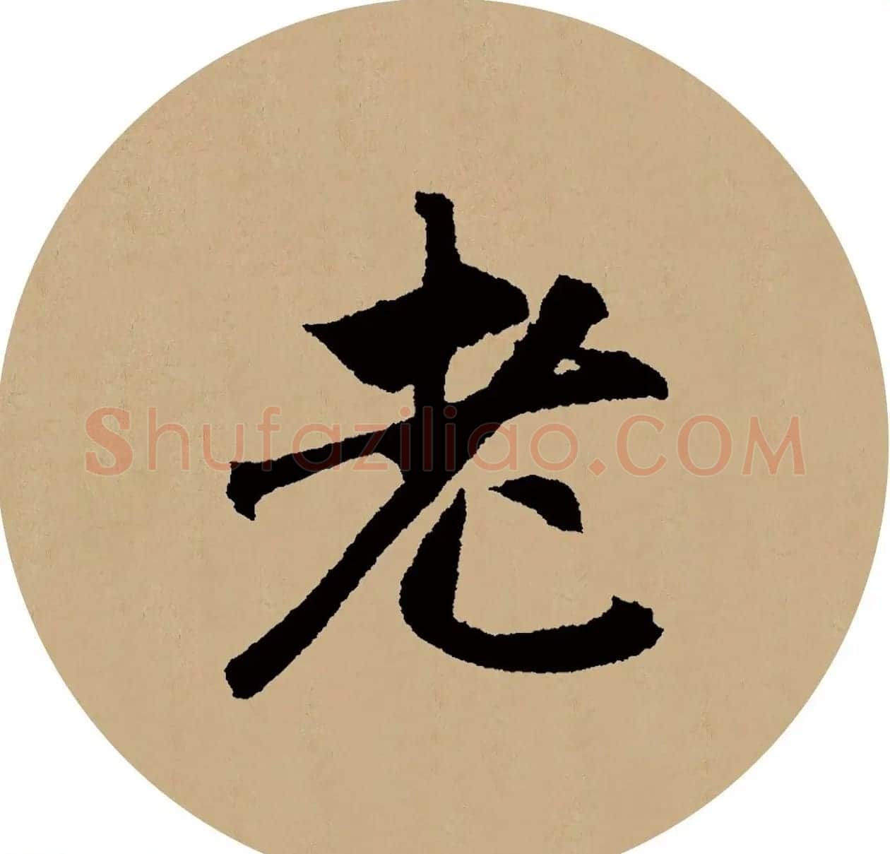赵孟頫行书集字元曲三首《天净沙·秋》 | 毛笔行书字帖