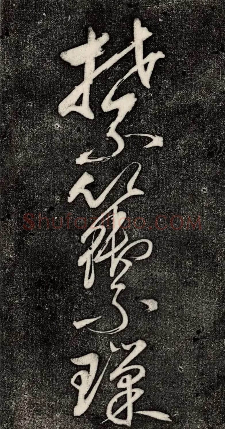 董其昌52岁大字行草书《鹎鵊词》 | 书法碑帖
