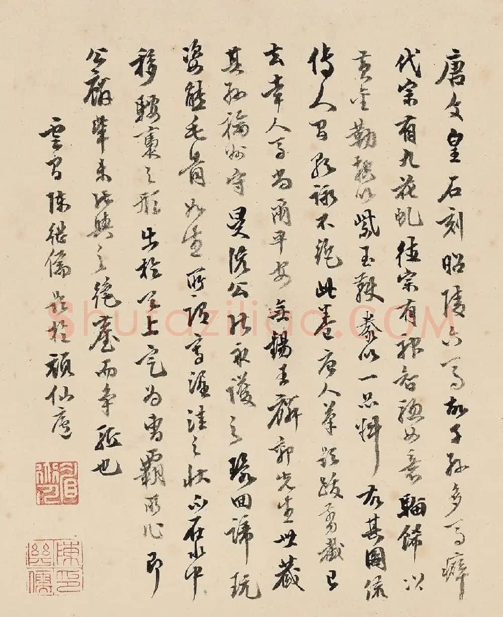 陈继儒、辋川馆主人题《五王醉归图》 | 传世书法作品欣赏