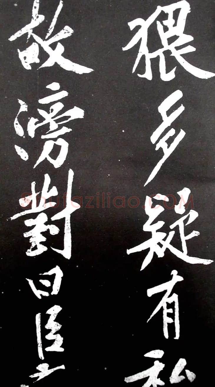 黄庭坚行书欣赏《范滂传》 | 毛笔书法作品