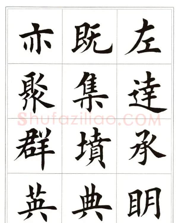 田英章毛笔楷书字帖欣赏《千字文》 | 软笔楷书字帖