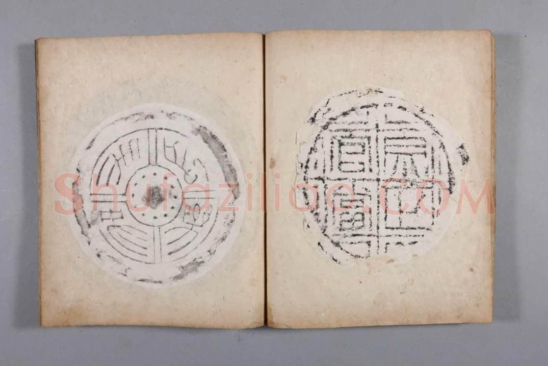 清黄易集秦汉瓦当册 | 故宫铭刻类藏品