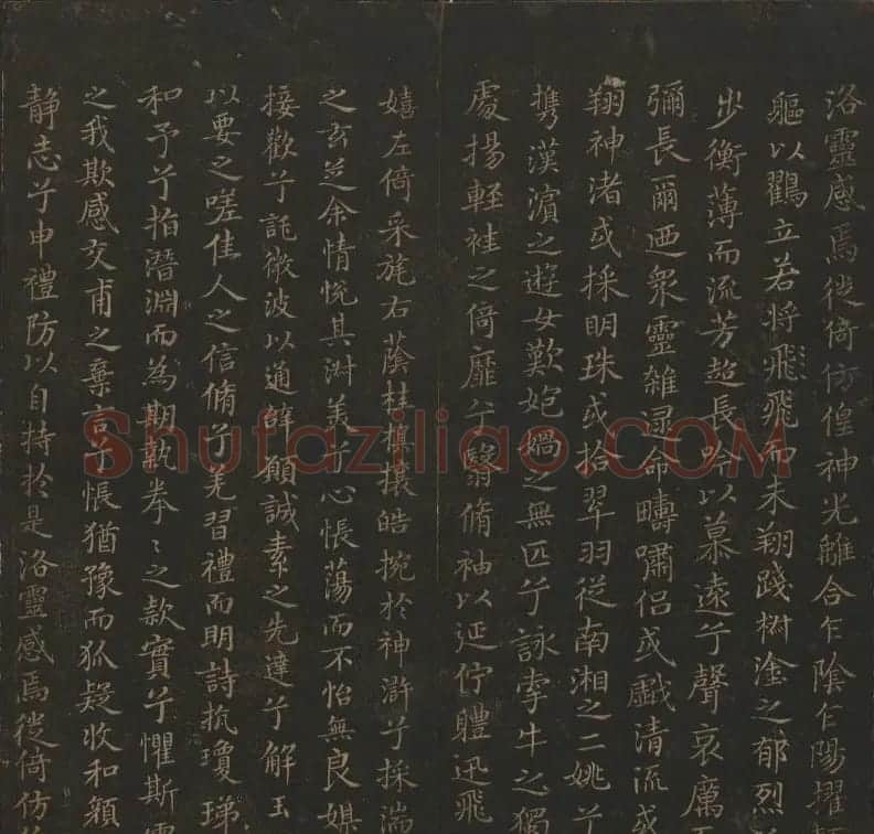 《玉烟堂法帖》第四册六朝法书王献之专辑 | 书法碑帖