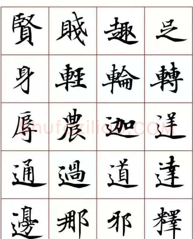 写经体毛笔小楷字帖欣赏 | 软笔楷书字帖
