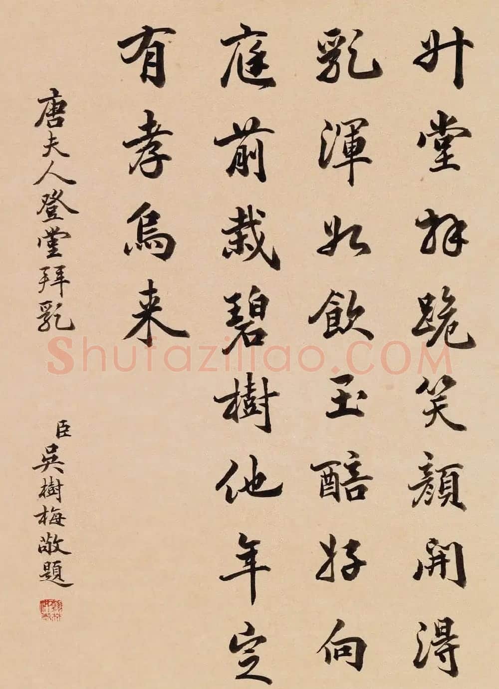 四位清朝大臣书法欣赏《二十四孝》 | 书法名家作品鉴赏