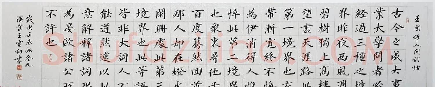 江苏王云翔毛笔书法作品欣赏 | 软笔书法作品