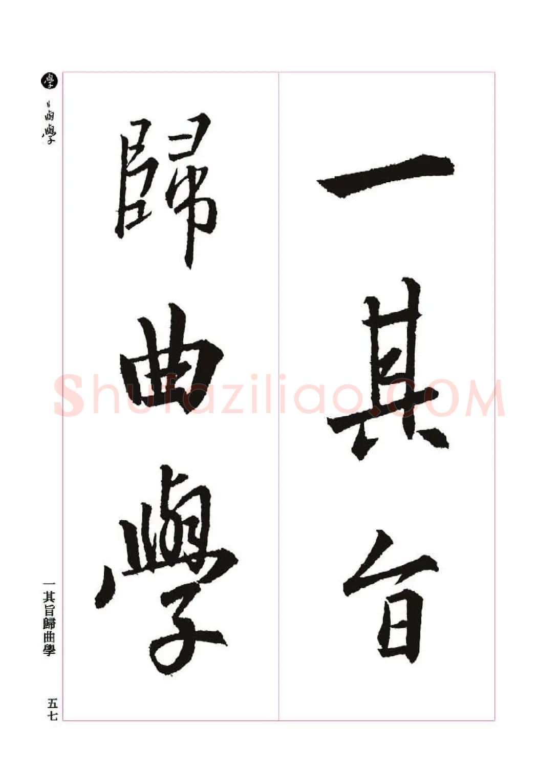 王羲之书法字帖《三藏圣教序》高清大图 | 软笔行书字帖
