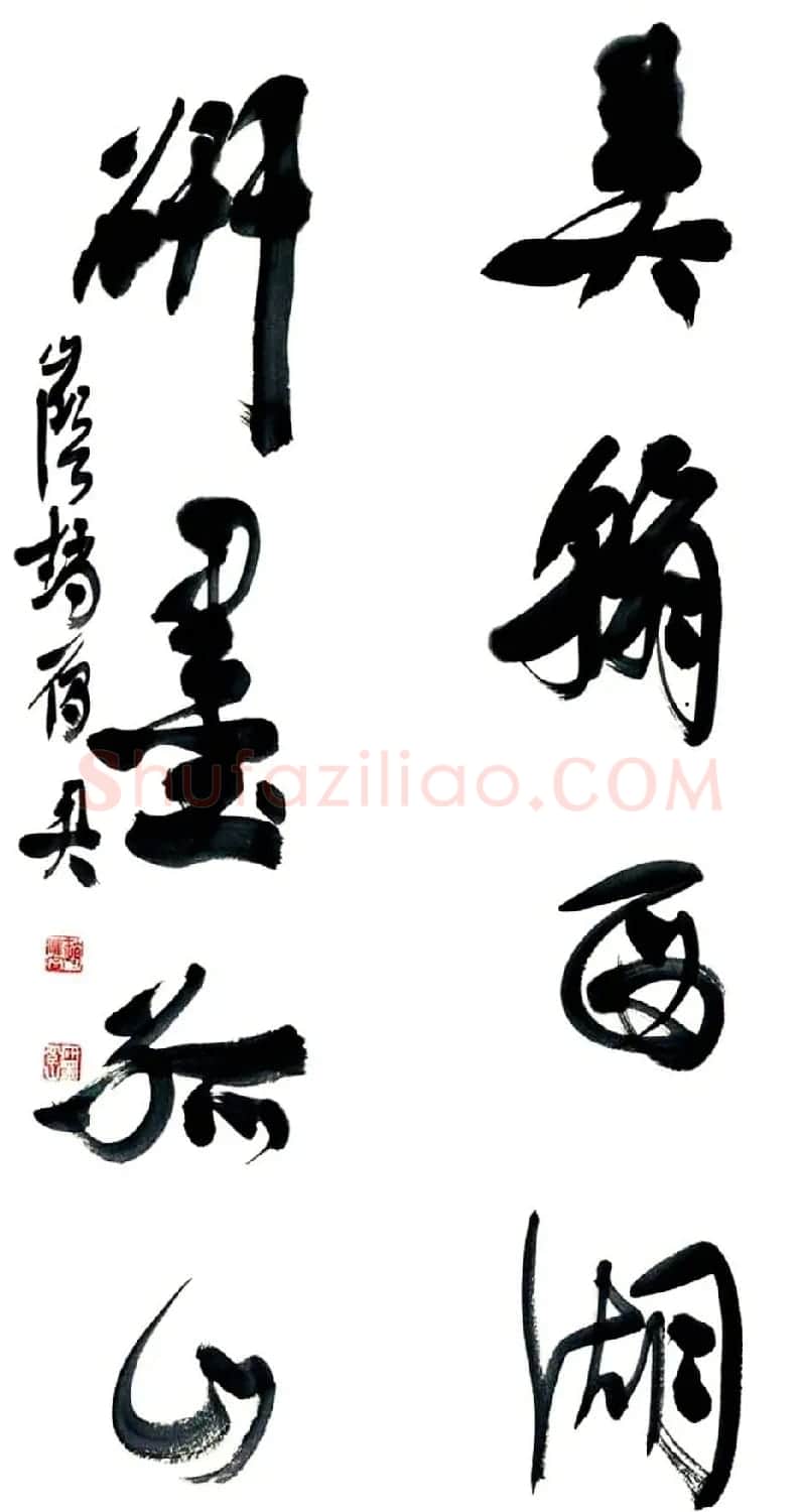 浙江赵雁君毛笔书法作品欣赏 | 软笔书法作品