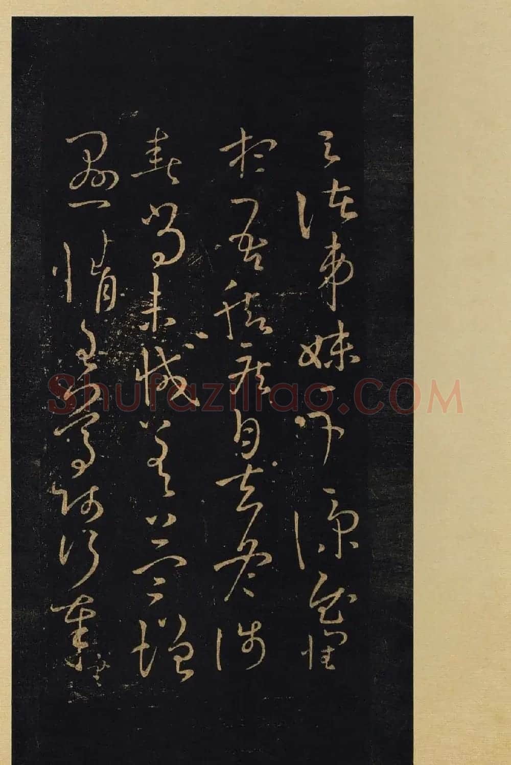 传世书法宋拓《宝晋斋法帖》卷第八 | 书法碑帖