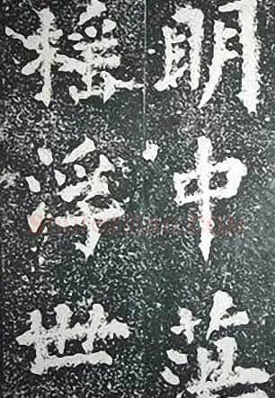 苏轼诗文书法《谦受堂碑帖·海市诗并序》 | 书法碑帖