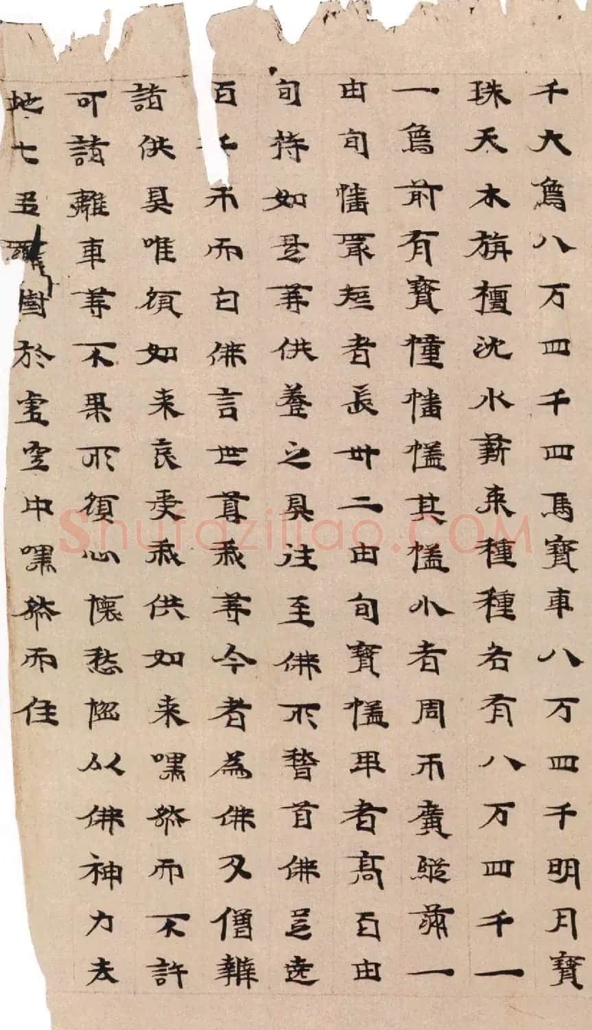 北魏书法精品《大般涅盘经卷寿命品第一》 | 敦煌写经赏析