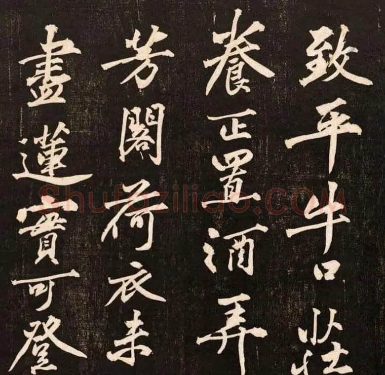 黄庭坚行书欣赏《懒残和尚歌》 | 软笔书法作品